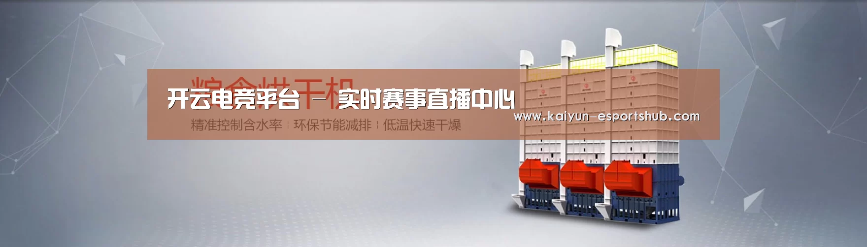 烘干机机械通用网站模板