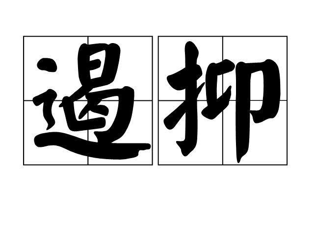 “开云体育”皇马胆大一幕:马塞洛花式肩膀解围!他重申要留下(图1) 开云足球