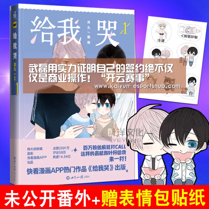 武磊用实力证明自己的签约绝不仅仅是商业操作!“开云赛事”(图1) 开云赛事