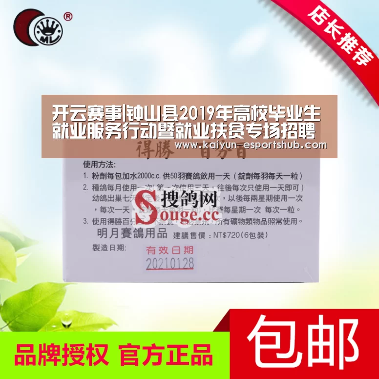 开云赛事|钟山县2019年高校毕业生就业服务行动暨就业扶贫专场招聘会(图4) 开云体育