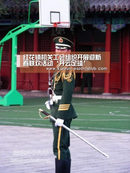 开云篮球