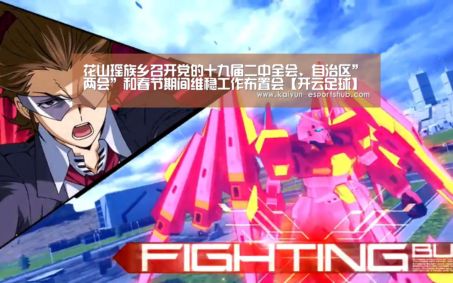 开云足球